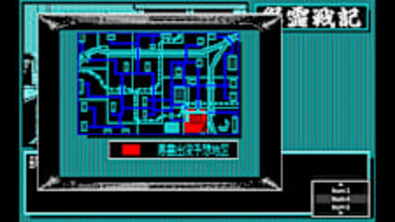 Eggconsole Onryou Senki PC-8801mkIISR Screenshot