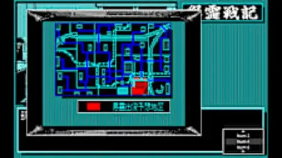 Eggconsole Onryou Senki PC-8801mkIISR screenshot 1