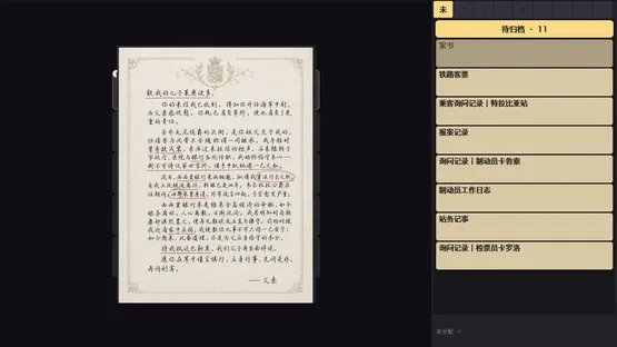 Misplaced screenshot 2