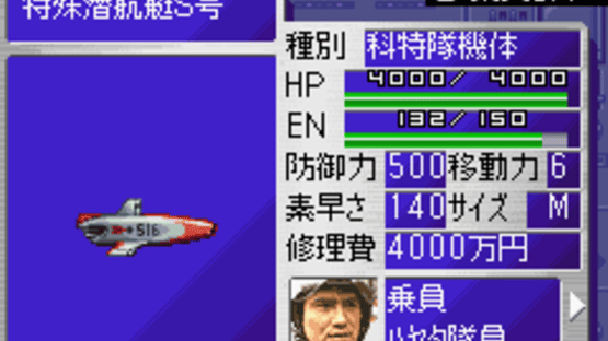 Ultra Keibitai: Monster Attack Screenshot