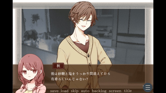 Valentine in Bitterness Screenshot