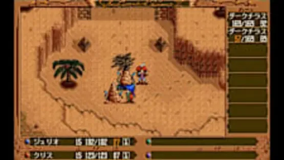 Eggconsole The Legend of Heroes III: "White Witch" Renewal PC-9801 screenshot 3