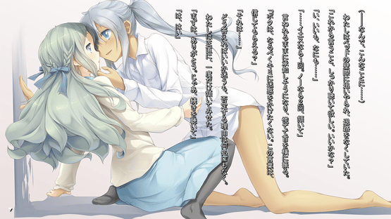 Futari no Qualia Screenshot
