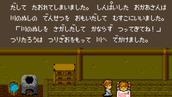 Tsuri Tarou Screenshot