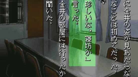 Yakouchuu Screenshot
