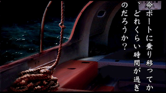 Yakouchuu II: Satsujin Kouro Screenshot
