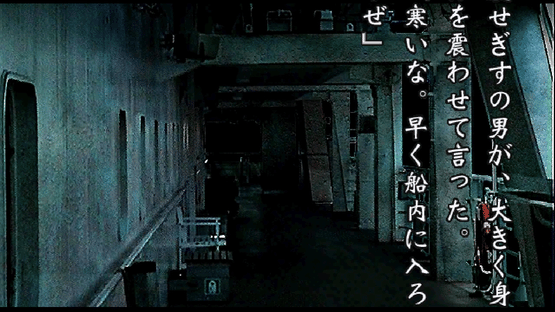 Yakouchuu II: Satsujin Kouro Screenshot