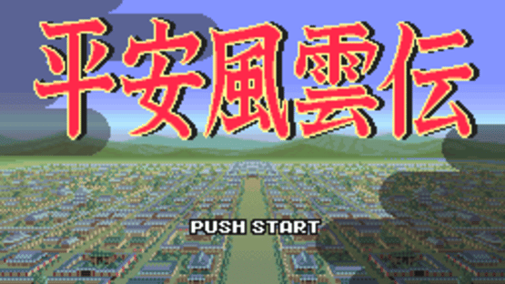 The Heian Fuuunden Screenshot