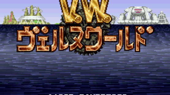 Verne World Screenshot