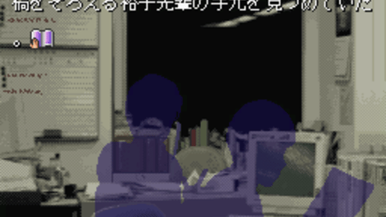 Zakuro no Aji Screenshot