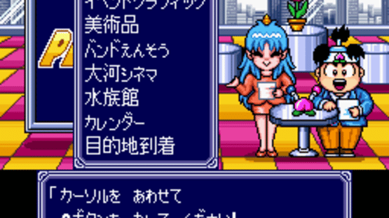 Momotaro Dentetsu Happy Screenshot