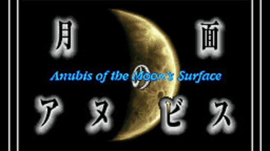Anubis of the Moon's Surface Screenshot