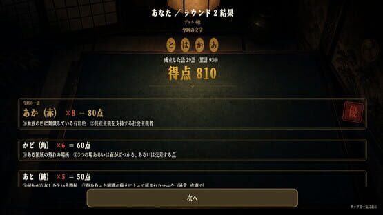 Goi Coins Screenshot