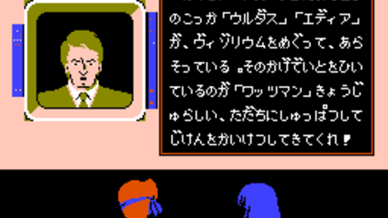 Dirty Pair: Project Eden Screenshot