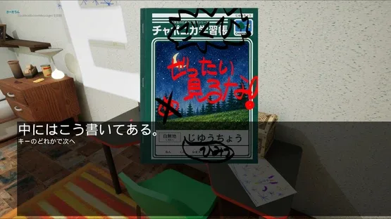 Okaa-san screenshot 6