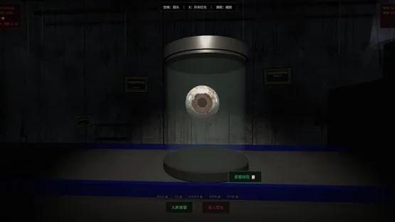 Is That a Human Organ? screenshot 1