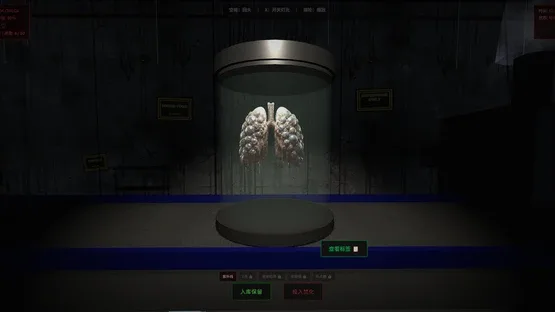 Is That a Human Organ? screenshot 4