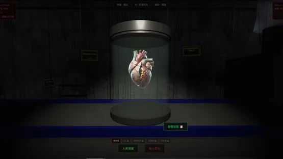 Is That a Human Organ? screenshot 5