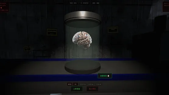 Is That a Human Organ? screenshot 6