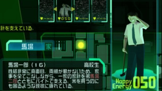 Koufuku Sousakan Screenshot