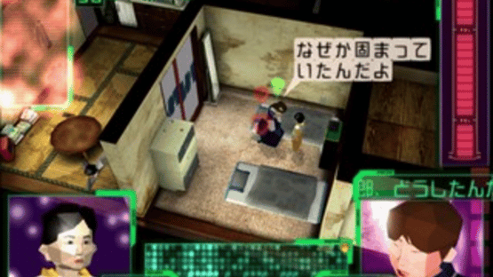 Koufuku Sousakan Screenshot