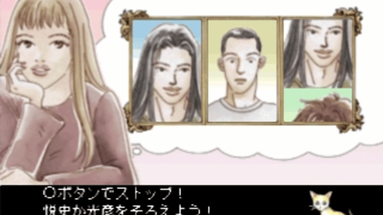 Aishiau Koto Shika Dekinai Screenshot