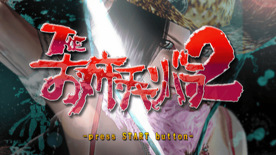 Simple Series 2000 Vol. 90: The Oneechanbara 2 Screenshot