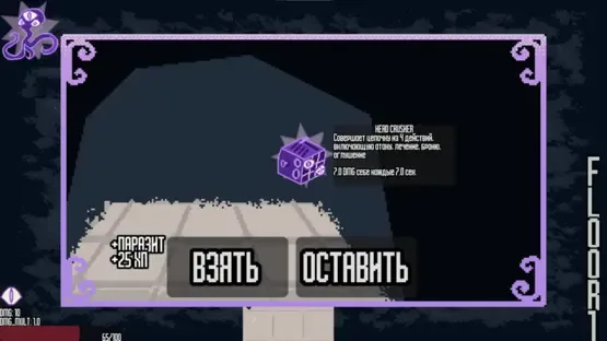 OverInfected screenshot 4