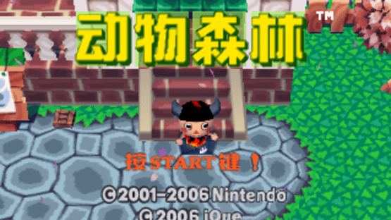Dòngwù Sēnlín Screenshot