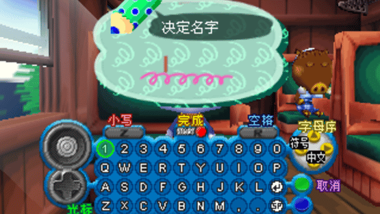 Dòngwù Sēnlín Screenshot