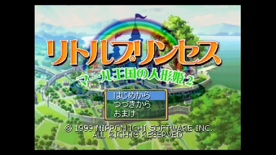 Console Archives: Rhapsody II - Ballad of the Little Princess screenshot 2