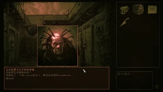 Inseco screenshot 8