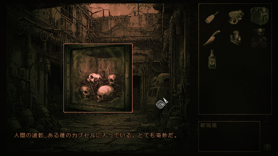 Inseco Screenshot