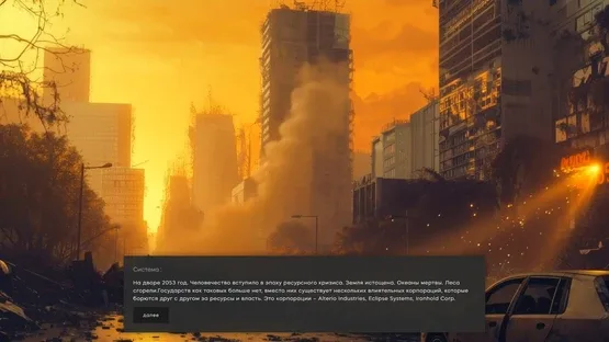 The Price of Tomorrow screenshot 1