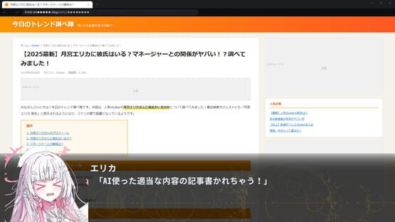 Virtual Encore screenshot 7