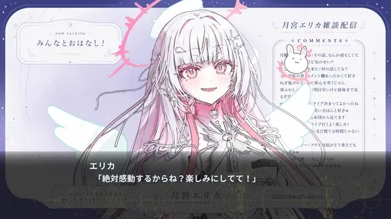 Virtual Encore screenshot 9
