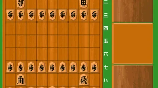 Hayazashi Nidan Morita Shogi 2 screenshot 2
