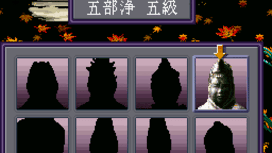 Shogi Saikyou Screenshot