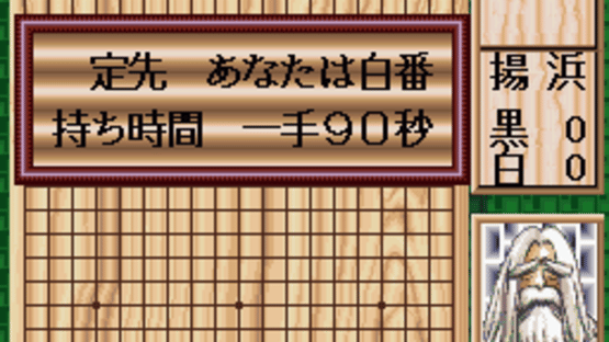 Takemiya Masaki Kudan no Igo Taishou Screenshot