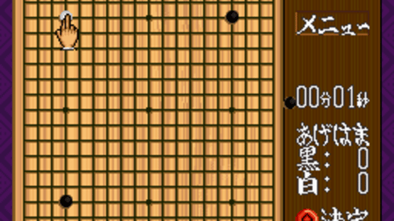 Taikyoku Igo: Idaten Screenshot