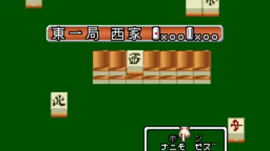 Saikousoku Shikou Shogi Mahjong screenshot 3