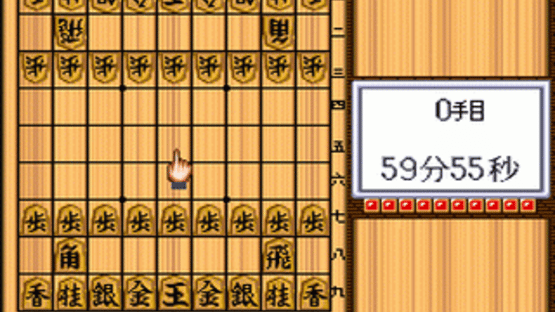 Pro Kishi Jinsei Simulation: Shogi no Hanamichi Screenshot