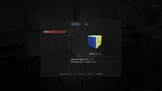 Hell Apartment screenshot 5