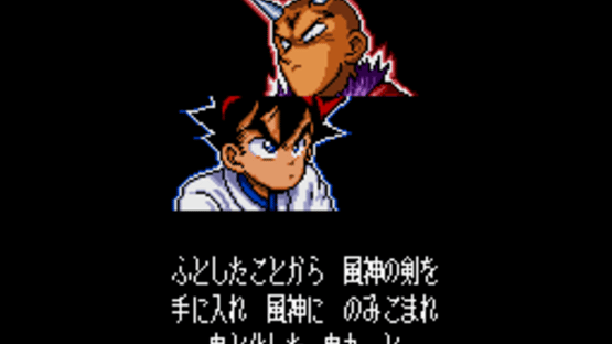 Kenyuu Densetsu Yaiba Screenshot