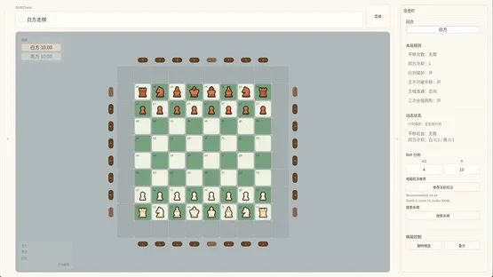 Shift Chess screenshot 3