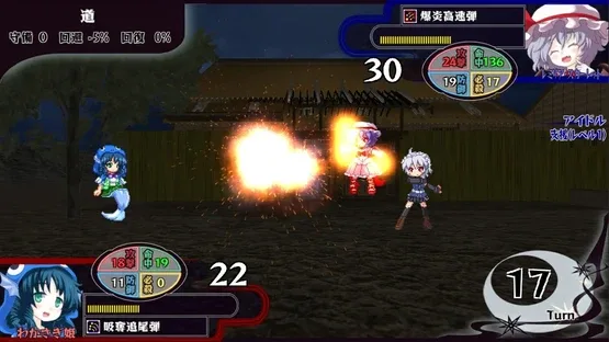 Hifuu Bouenkyou screenshot 2