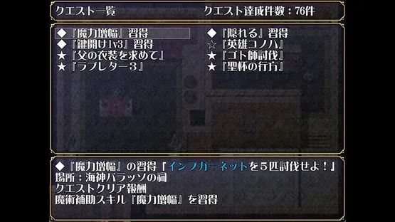 Lord Liberty Quest II: Pure White screenshot 6