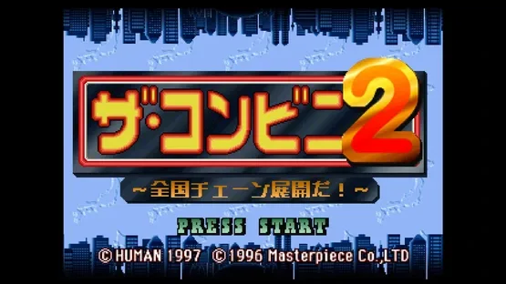 Console Archives: The Conveni 2 screenshot 1