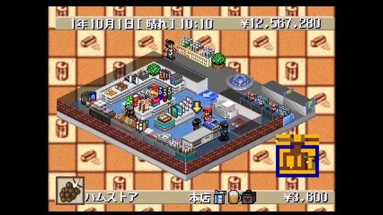 Console Archives: The Conveni 2 screenshot 5