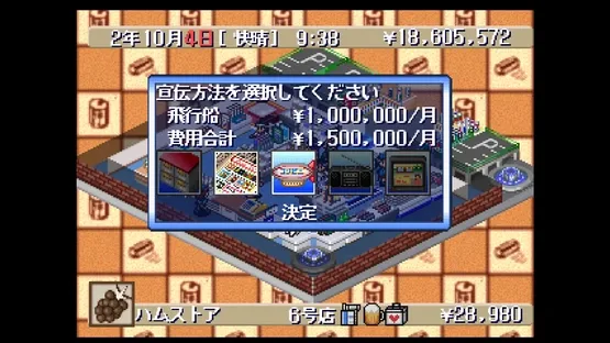 Console Archives: The Conveni 2 screenshot 7
